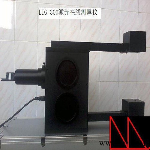 鳳鳴亮科技發(fā)明皮革厚度非接觸檢測鋼銅鋁板帶高精度激光在線測厚儀