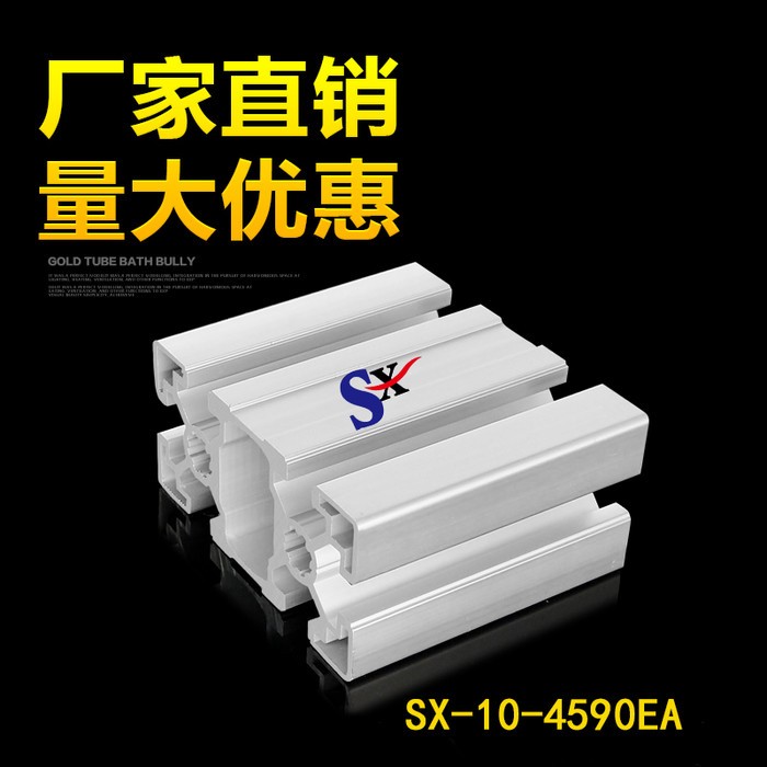 4590歐標鋁型材工業鋁材廠家鋁型材框架**鋁材鋁制品6063T5材質鋁合金