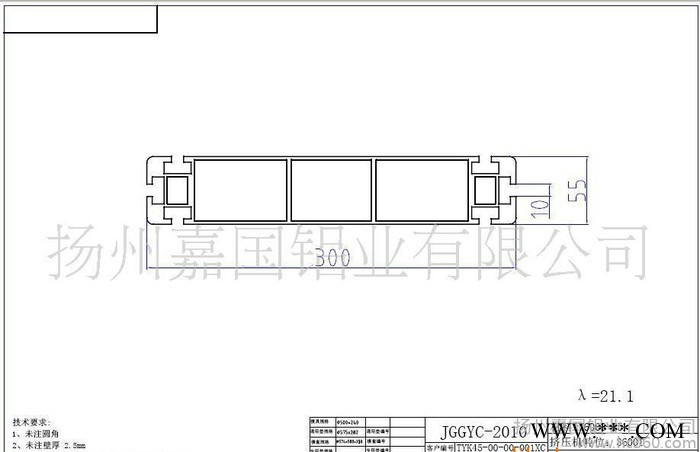 【配套生產(chǎn)】高鐵\動車\軌道車輛座椅橫梁型材 各工業(yè)鋁型材
