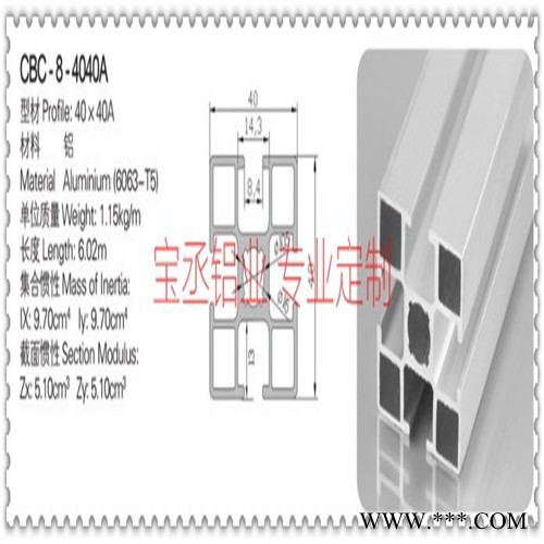 工業(yè)鋁型材4040常州寶丞框架 模具開發(fā)