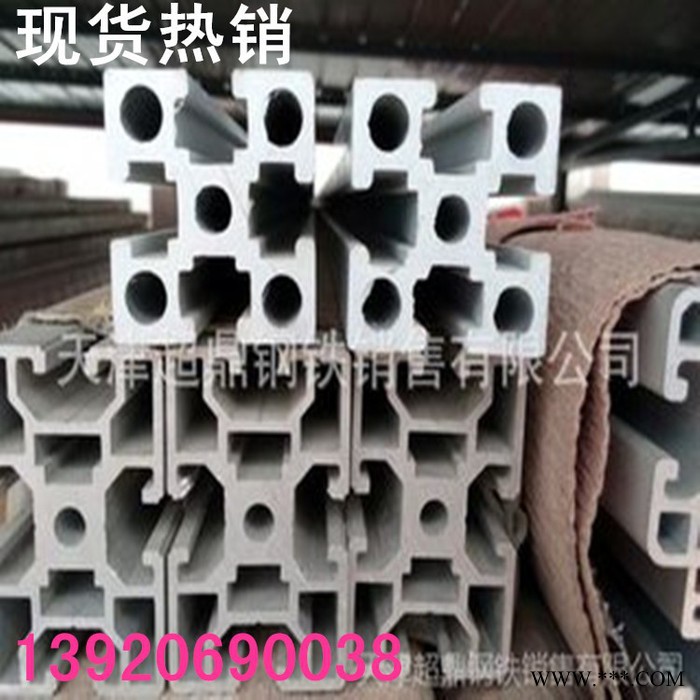 工業流水線鋁型材；4040鋁型材廠家；鋁花管；量大從優  規格齊全 現貨銷售