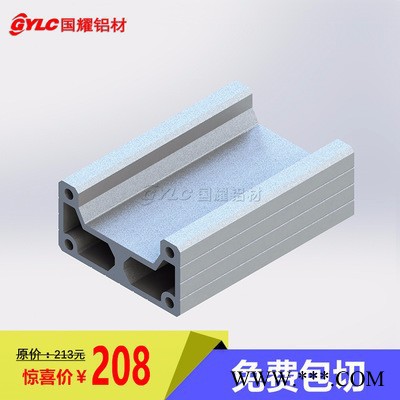 廠家生產(chǎn)供應(yīng)工業(yè)鋁型材3570機(jī)械手鋁型材 機(jī)械手臂鋁型材 國耀鋁材