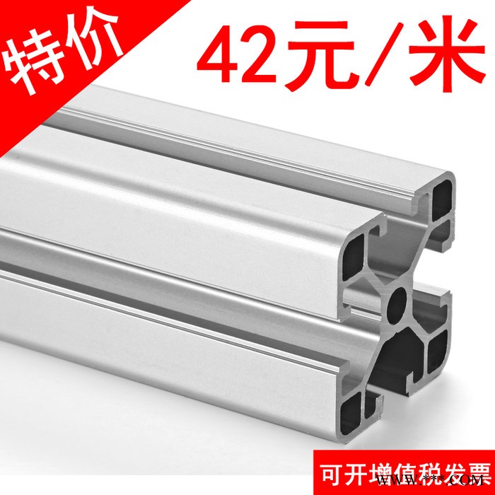 4040歐標鋁型材 40鋁合金導軌型材