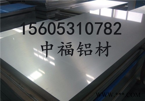 5083鋁板價格//合金鋁板，廠家直供