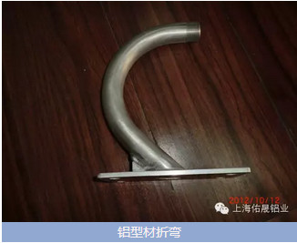 竺凡 折彎鋁型材