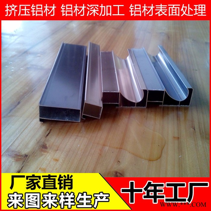 生產(chǎn)銷售 鋁型材擠壓 鋁型材深加工 鋁型材表面處理 等誠(chéng)信合作