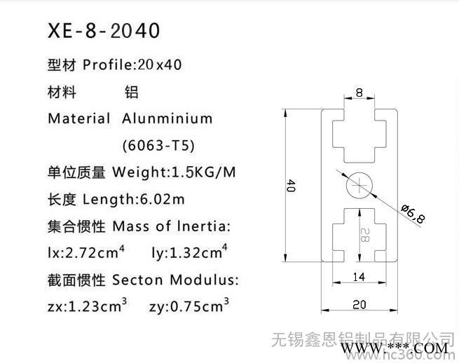 鋁型材2040 2040國標工業(yè)鋁型材 無錫鋁型材廠家 2040鋁合金型材