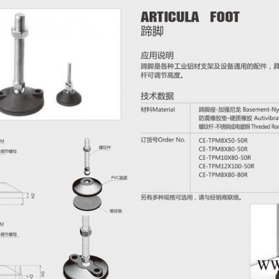工業流水線鋁型材【專用蹄腳】30-40-45系列上海標準低價標售