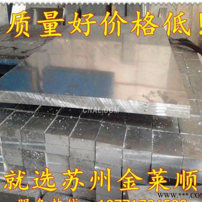 美國進(jìn)口7003鋁板 7003變形鋁及鋁合金超寬鋁板全網(wǎng)