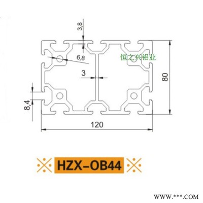 供應**歐標工業型材HZX-OB44