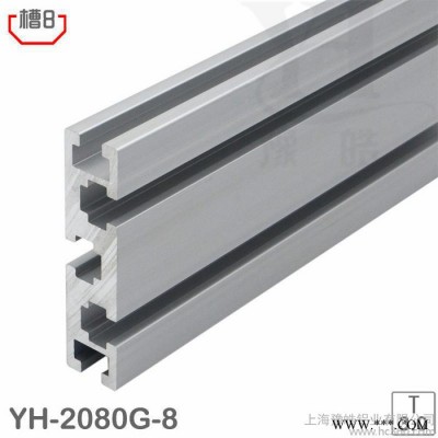 國標(biāo)工業(yè)鋁合金型材2080G|加寬型材|工字鋁雕刻機(jī)面板|工