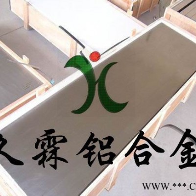 供應久霖5052鋁板5052進口防銹鋁板價格