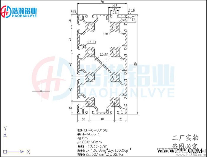 歐標工業鋁型材80160重型工業鋁型材龍門導軌鋁合金型材倉儲支架                此單價為一米的單