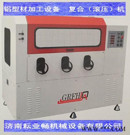 斷橋鋁型材復合機  斷橋鋁型材復合機電動機 鋁型材熱收縮機電動機 斷橋鋁型材復合開齒穿條機幕墻加工