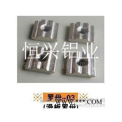 深圳鋁型材廠家供應流水線鋁型材工業鋁型材配件，角碼，緊固件，連接件