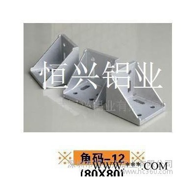 鋁型材廠家**工業鋁型材流水線鋁型材配件，角碼，緊固件，連接件