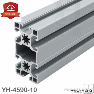特價4590鋁合金型材輕型45型材工業(yè)鋁型材45*90鋁型材