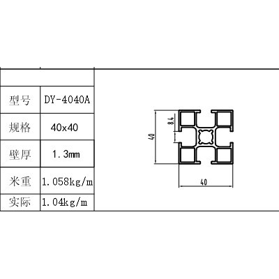 張家港大洋鋁業(yè)DY-4040A鋁型材