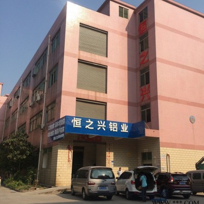 供應(yīng)深圳恒之興**皮帶線工業(yè)鋁型材HZX-072