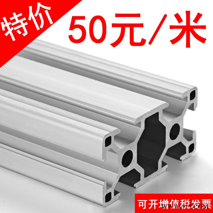 3060鋁型材導軌框架歐標鋁方管
