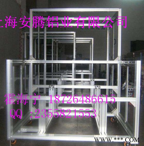 上海安騰鋁業(yè)  工業(yè)鋁型材   設(shè)備框架