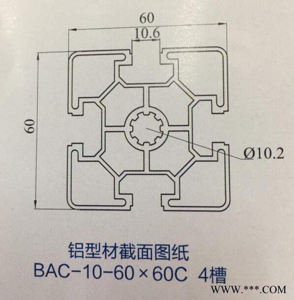 山東藍思鋁業科技6060C 工業鋁型材