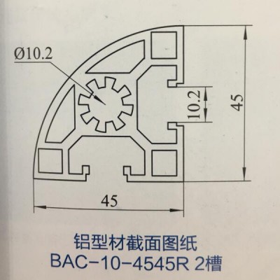 山東藍思鋁業(yè)科技4545R 工業(yè)鋁型材