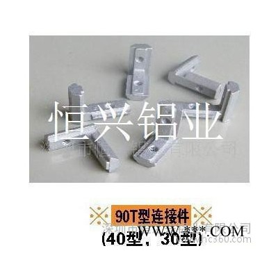 流水線鋁型材配件，角碼，緊固件，連接件