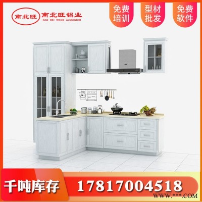 **全鋁合金家居材料批發(fā)防潮防水全鋁衣柜櫥柜鋁材批發(fā)