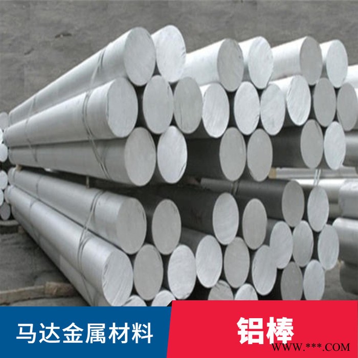 馬達(dá)金屬 鋁棒 鋁合金棒 6063鋁棒鋁棒 型號全