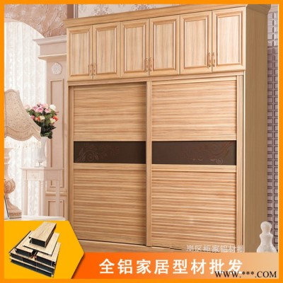 南北旺全鋁家具型材 家居鋁合金衛(wèi)浴柜櫥柜酒柜衣柜鋁材**