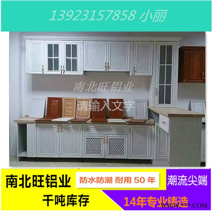 佛山廠家現(xiàn)貨批發(fā)  南北旺全鋁合金家具鋁材 櫥柜鋁合金材料 全鋁櫥柜鋁材 衣柜移門(mén)鋁材 鋁合金推拉門(mén)