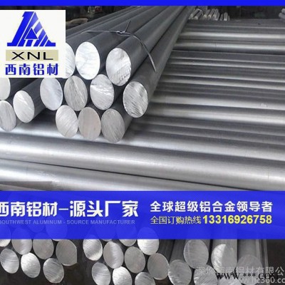 國標(biāo)鋁棒 軍工鋁棒 精拉5083鋁棒 防腐防銹 規(guī)格齊全 零切