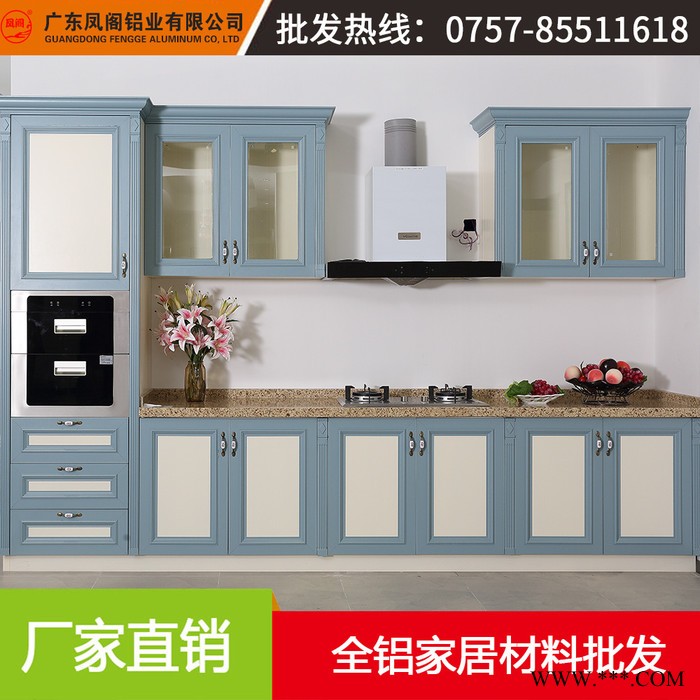 柯索全鋁家居鋁材 鋁合金衣柜櫥柜酒柜鋁材  全鋁家具型材批發(fā) 全鋁家居型材批發(fā)