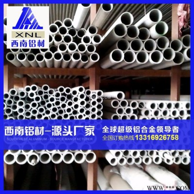 LY12合金鋁管 方形鋁管 LY12無縫鋁管 現(xiàn)貨**