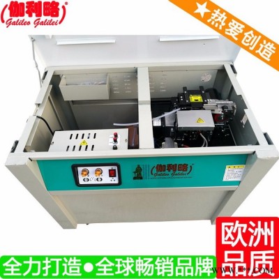 鋁錠捆扎機 廣東打包機 紙箱壓縮打包機 星捌
