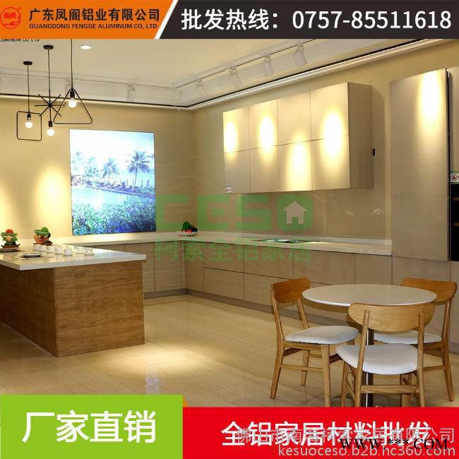 現(xiàn)貨全鋁家具材料批發(fā)鋁櫥柜鋁酒柜鋁廚房材料廠家鋁材批發(fā)代理