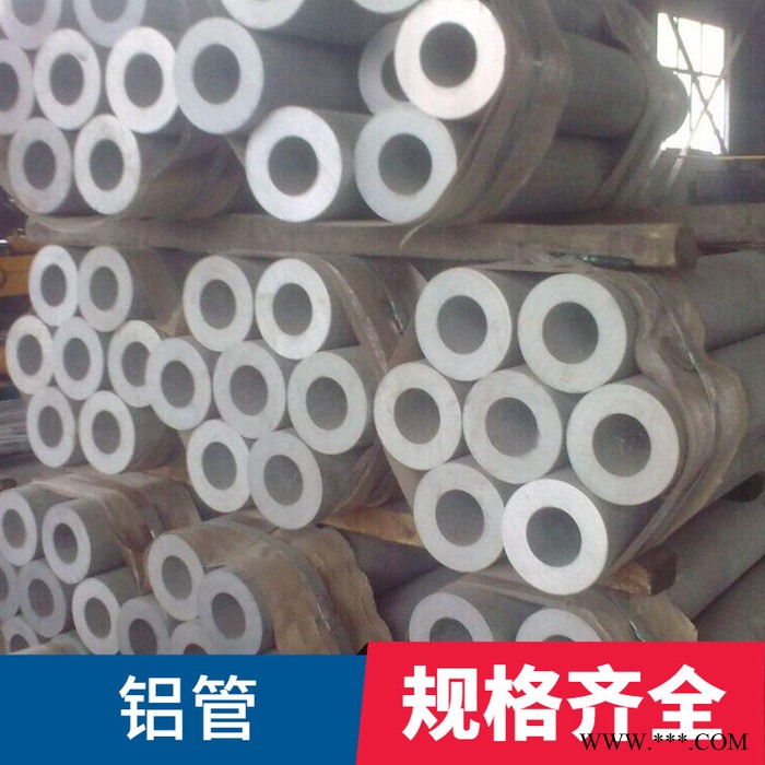銷售合金鋁管 6062鋁管 6070鋁管 發貨