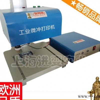 鋁錠打標(biāo)機(jī) 劃刻打標(biāo)機(jī) uv打標(biāo)機(jī)  汽動打標(biāo)機(jī) 漢