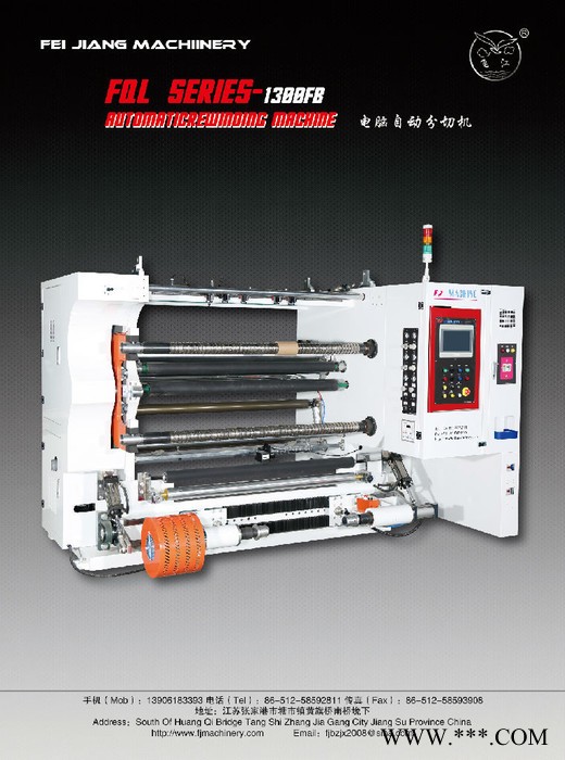 供應 FQL-1300-1800A型 電腦控制高速分切機 分條機 高速分切機 自動分切機 分切機 分切機流水線