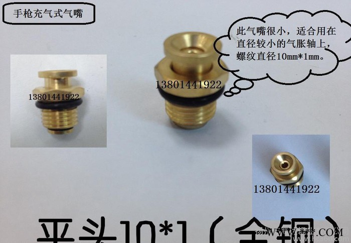 生產(chǎn)分切機(jī)氣嘴，氣脹軸充氣吹，鍵條式氣脹軸充氣嘴