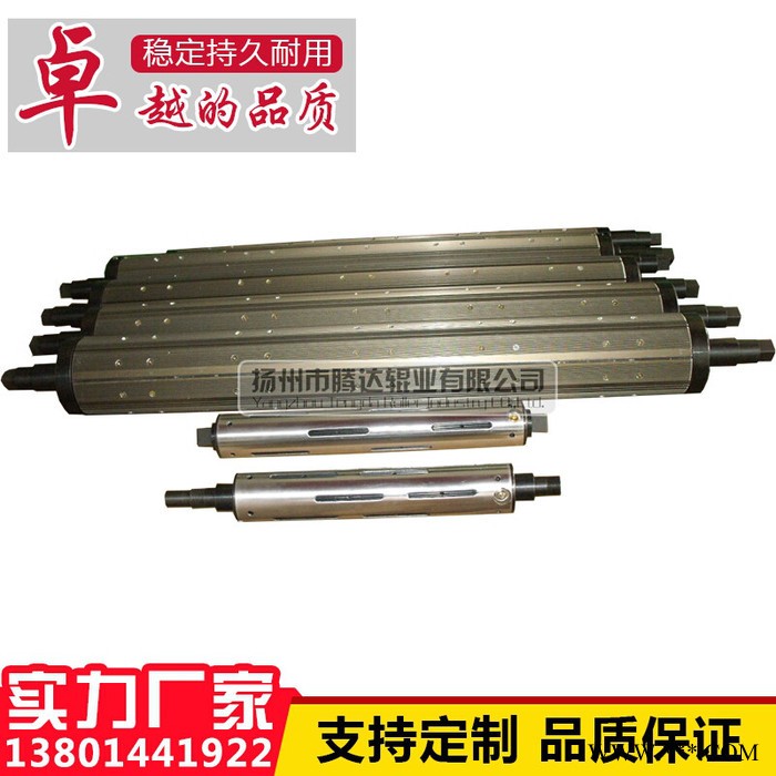 專業(yè)生產(chǎn)分切機(jī)用凸鍵式氣脹軸，膨脹軸,板條式氣脹軸！