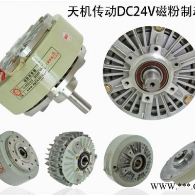 【現(xiàn)貨】浙江瑞安磁粉制動器分切機配件磁粉剎車器杭州臺州制動器剎車器生產(chǎn)廠家