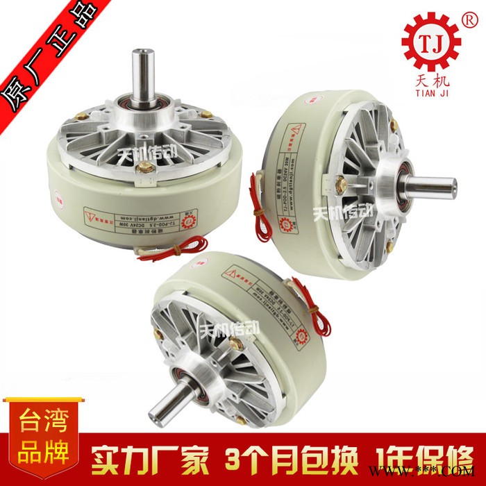 江蘇南通空心內(nèi)旋轉(zhuǎn)磁粉式制動器 海安分切機磁粉式剎車器50Nm牛
