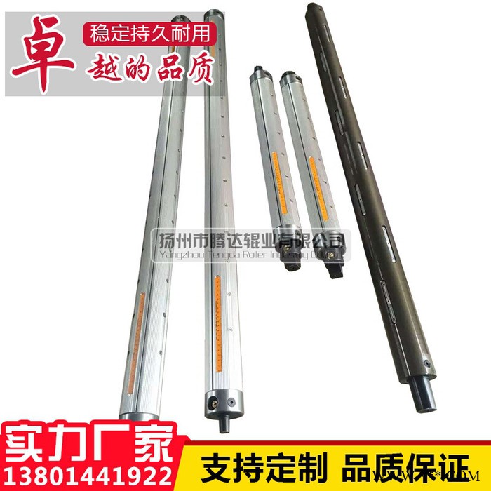 專業(yè)生產(chǎn)氣脹軸，氣漲軸，膨脹軸,維修，分切機(jī)氣脹軸！