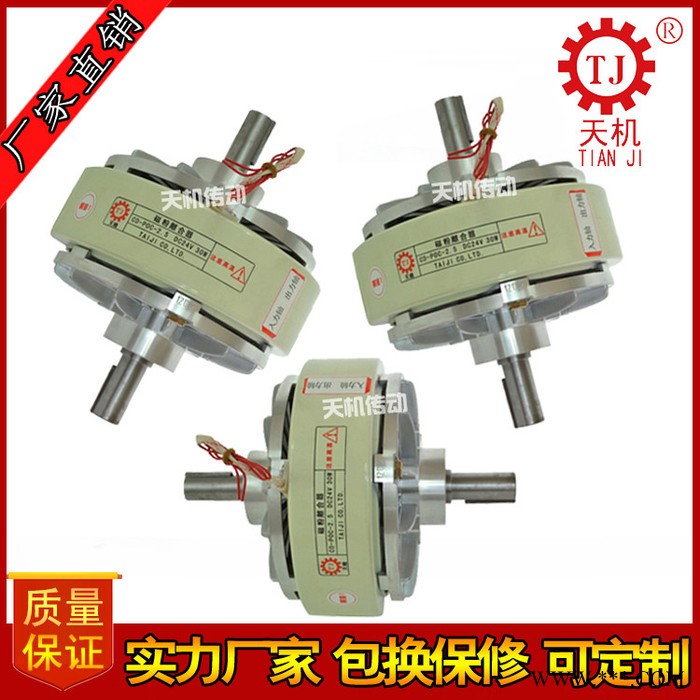 供應(yīng)廠家直供口罩機配件磁粉離合器分切機磁粉離合器微型雙軸磁粉離合器空心軸旋轉(zhuǎn)