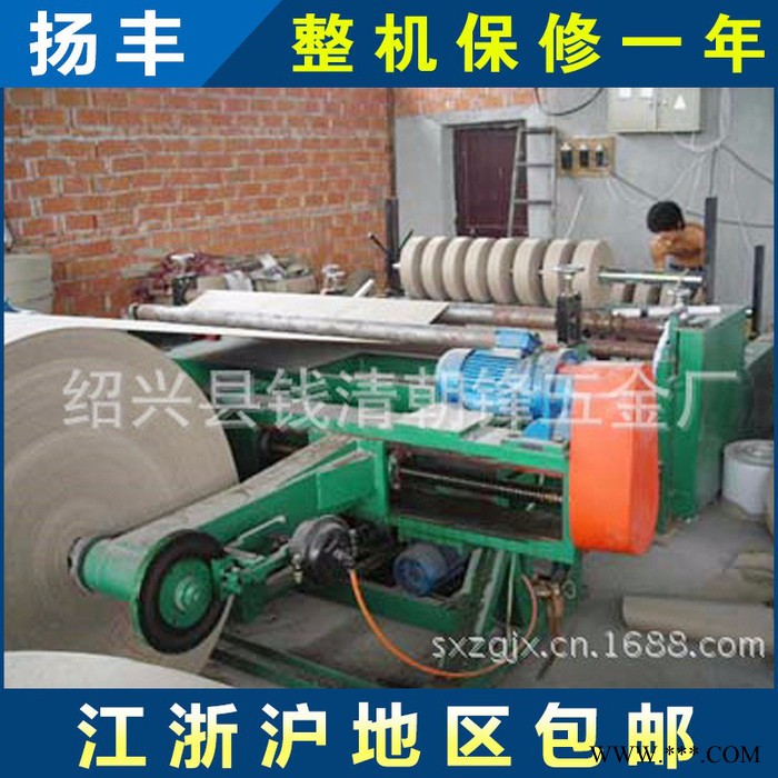 推薦160高速卷筒紙分切機  高速自動分紙機  **分紙機