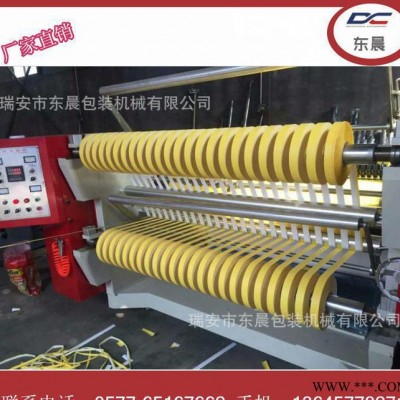 臥室分切機 大直徑收放卷分切機 紙張分切機 無紡布分切機