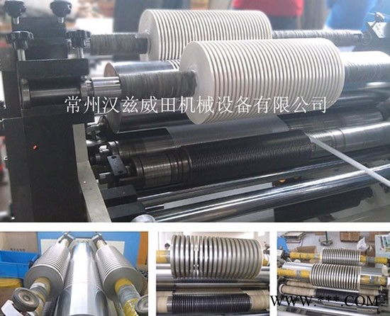 供應(yīng)漢茲威田分切機(jī)-云母帶分切機(jī)