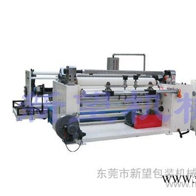 供應新望機械XW-808高精密分切機